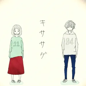 Pochette de キササゲ de balloon - Hatsune Miku