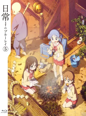 Pochette de ハンガリーまで行ってレコーディングしたBGM&ラジオ番組「日常のラヂオ」のダイジェスト&あの「ヒャダイン」の歌うキャラクター・ソングを収録したスペシャルCD⑤ de 野見祐二