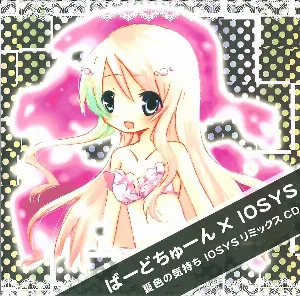 Pochette de 夏色の気持ちIOSYSリミックスCD de IOSYS