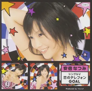 Pochette de 恋のテレフォンGOAL de Natsumi Abe