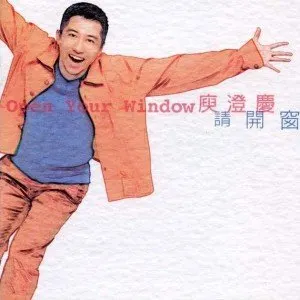 Pochette de 請開窗 de Harlem Yu