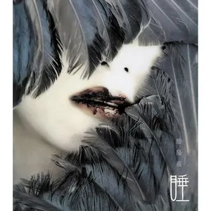Pochette de 睡 de Onmyo‐za