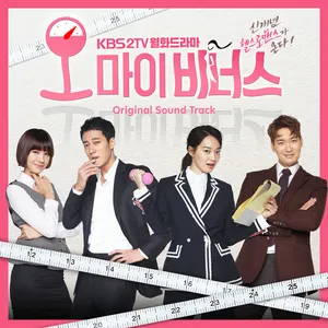 Pochette de 오 마이 비너스 OST Part.8 de SNUPER