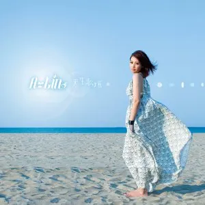 Pochette de 天生歌姬 de A-Lin