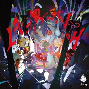 Pochette de Labyrinth de Tamaonsen