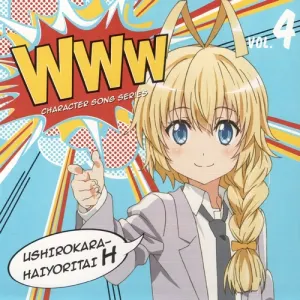 Pochette de WWWキャラクター・ソングシリーズ04 後ろから這いより隊H de Rie Kugimiya