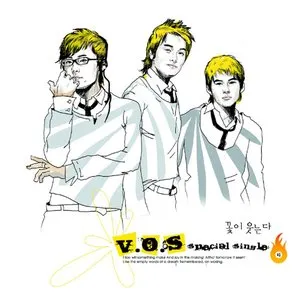 Pochette de 꽃이 웃는다 de V.O.S