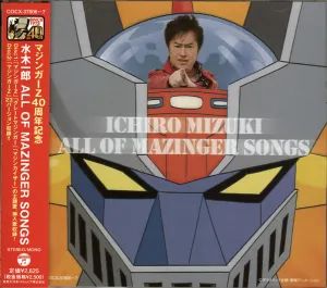 Pochette de マジンガーZ 40周年記念 水木一郎 ALL OF MAZINGER SONGS de Ichirō Mizuki