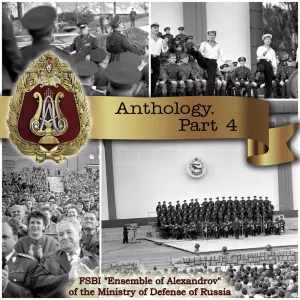 Pochette de Anthology, Part 4 de Academic Song and Dance Ensemble of the Russian Army