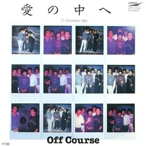 Pochette de 愛の中へ de Off Course