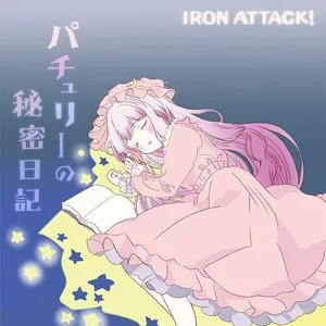 Pochette de パチュリーの秘密日記 de IRON ATTACK!
