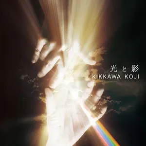 Pochette de 光と影 de Kōji Kikkawa