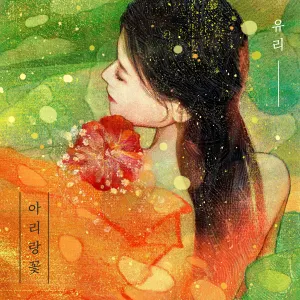 Pochette de Arirang flower de YURI