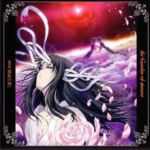 Pochette de 空の境界 「伽藍の洞」 Original Soundtrack de Yuki Kajiura