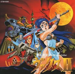 Pochette de 夢幻戦士ヴァリス II de Tenpei Satō