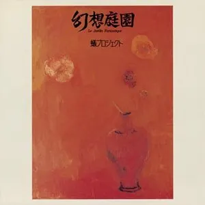 Pochette de 幻想庭園 de ALI PROJECT