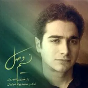 Pochette de Nasime Vasl de Homayoun Shajarian