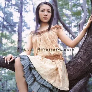 Pochette de 虹の予感 de Ayaka Hirahara