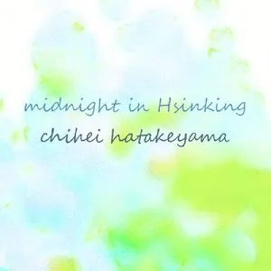 Pochette de Midnight in Hsinking de Chihei Hatakeyama