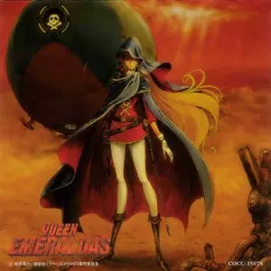 Pochette de Queen Emeraldas Original Soundtrack de Michiru Oshima
