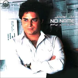 Pochette de No Name de Babak Jahanbakhsh