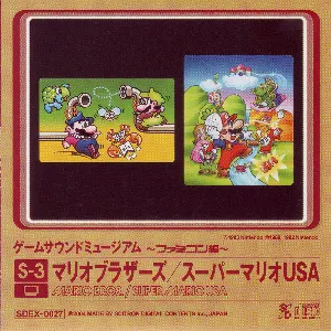 Pochette de ゲームサウンドミュージアム ～ファミコン編～ S-3 マリオブラザーズ/スーパーマリオUSA de Koji Kondo