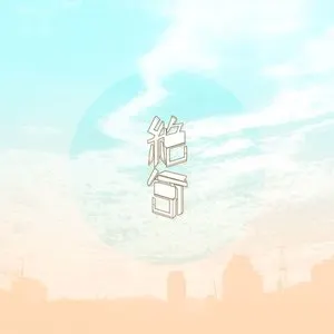 Pochette de Calling de Zekk
