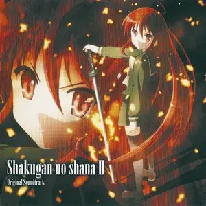 Pochette de 灼眼のシャナⅡ オリジナルサウンドトラック de Kow Otani