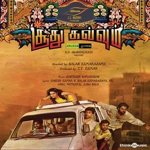 Pochette de Soodhu Kavvum de Santhosh Narayanan