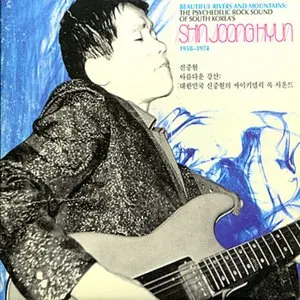 Pochette de Beautiful Rivers and Mountains: The Psychedelic Rock Sound of South Korea's Shin Joong Hyun 1958-1974 de Shin Joong Hyun