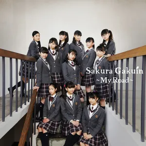 Pochette de さくら学院 2017年度 ～My Road～ de Sakura Gakuin