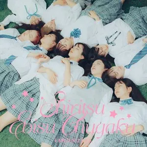 Pochette de FAMIEN'23 e.p. de Shiritsu Ebisu Chugaku