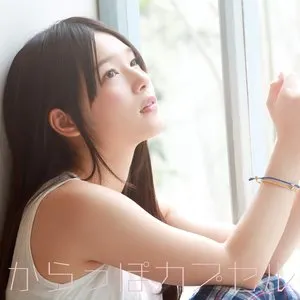Pochette de からっぽカプセル de Maaya Uchida
