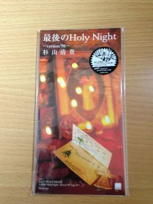 Pochette de 最後のHoly Night〜version’96〜 de Kiyotaka Sugiyama