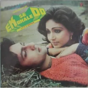 Pochette de Ek Se Bhale Do de Rahul Dev Burman