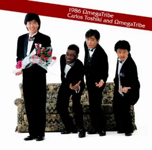 Pochette de プレミアム・ベスト 1986オメガトライブ / カルロス・トシキ&オメガトライブ de Omega Tribe - Carlos Toshiki