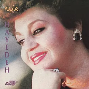 Pochette de Ay Zendegi Salam de Hayedeh