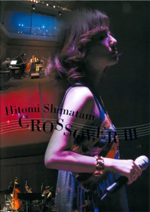 Pochette de CROSSOVER III ~Premium meets Premium~ de Hitomi Shimatani