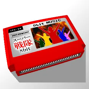 Pochette de Super Sentai Series(8bit) vol.1 de Studio Megaane