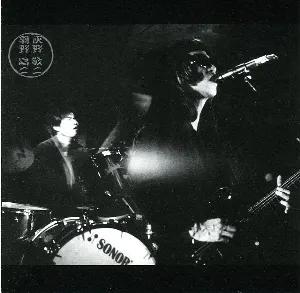 Pochette de フシギナ顔 de Keiji Haino