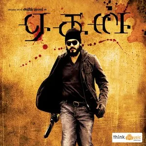 Pochette de Aegan de Yuvan Shankar Raja