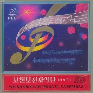 Pochette de Vol. 42 de Pochonbo Electronic Ensemble