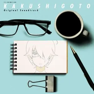 Pochette de かくしごと オリジナルサウンドトラック de Yukari Hashimoto