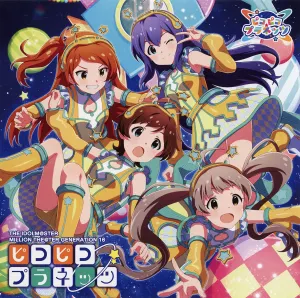 Pochette de THE IDOLM@STER MILLION THE@TER GENERATION 16 ピコピコプラネッツ de Momo Asakura