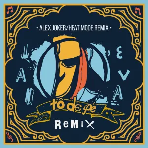 Pochette de Tô De Pé (Alex Joker & Heat Mode Remix) de Maneva