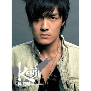 Pochette de 吳克群首張個人全創作專輯 de Kenji Wu
