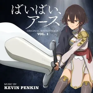 Pochette de 「ばいばい、アース」オリジナル・サウンドトラック VOL.1 de Kevin Penkin