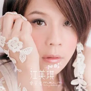 Pochette de 愛哭鬼 de Melody Jiang