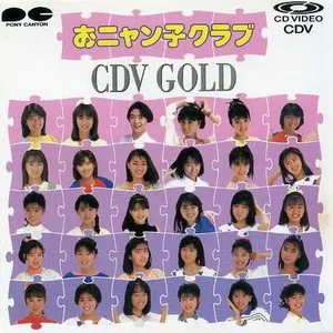 Pochette de おニャン子クラブ CDV GOLD de Onyanko Club