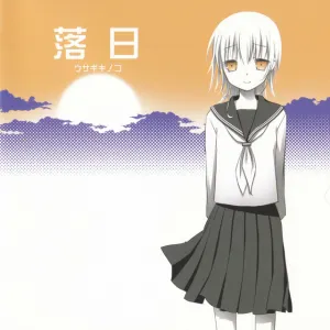 Pochette de 落日 de Chata